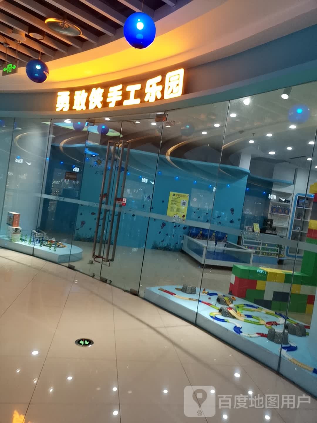 勇敢侠手工乐园(万达广场泰兴店)