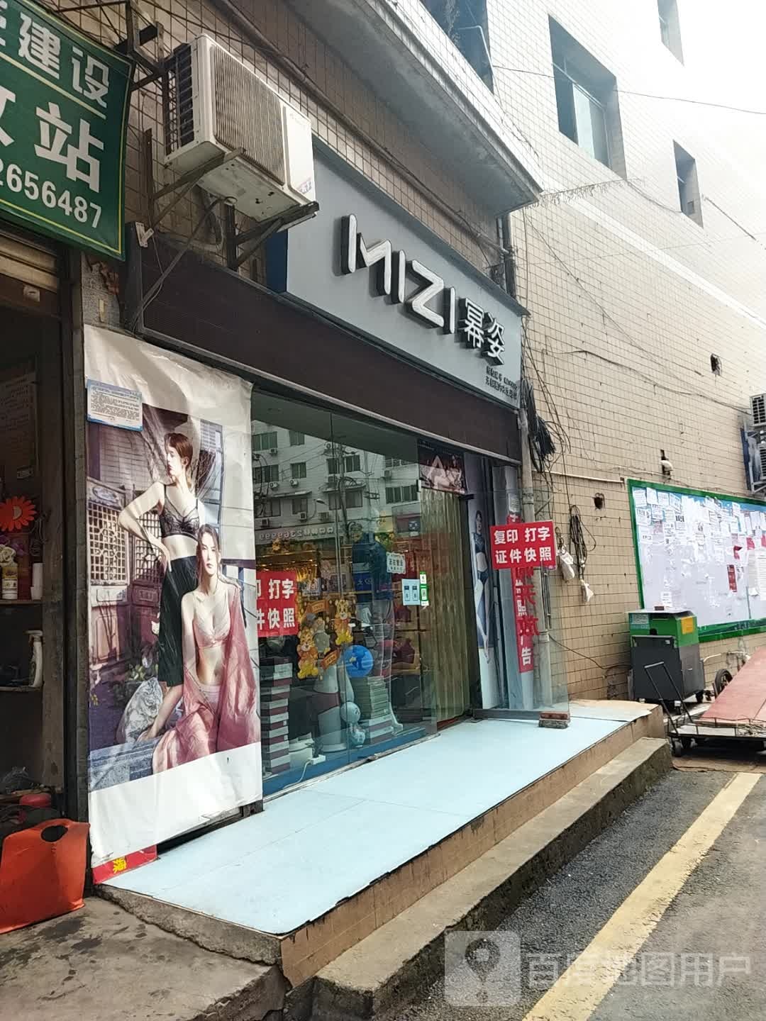 幂姿(宏远巷店)