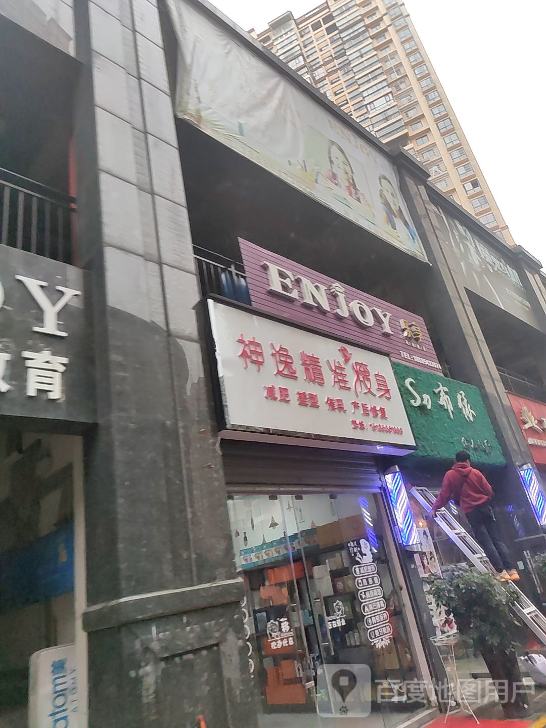 神逸精准健身(环西路店)