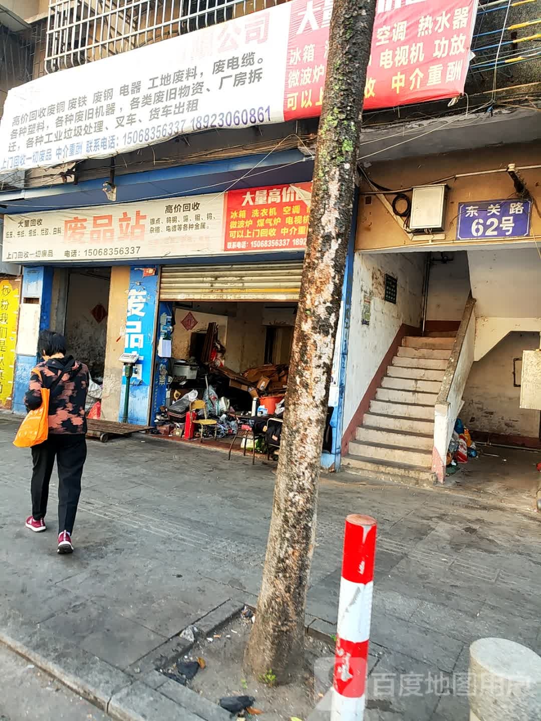 飞扬废旧物资回收有限公司