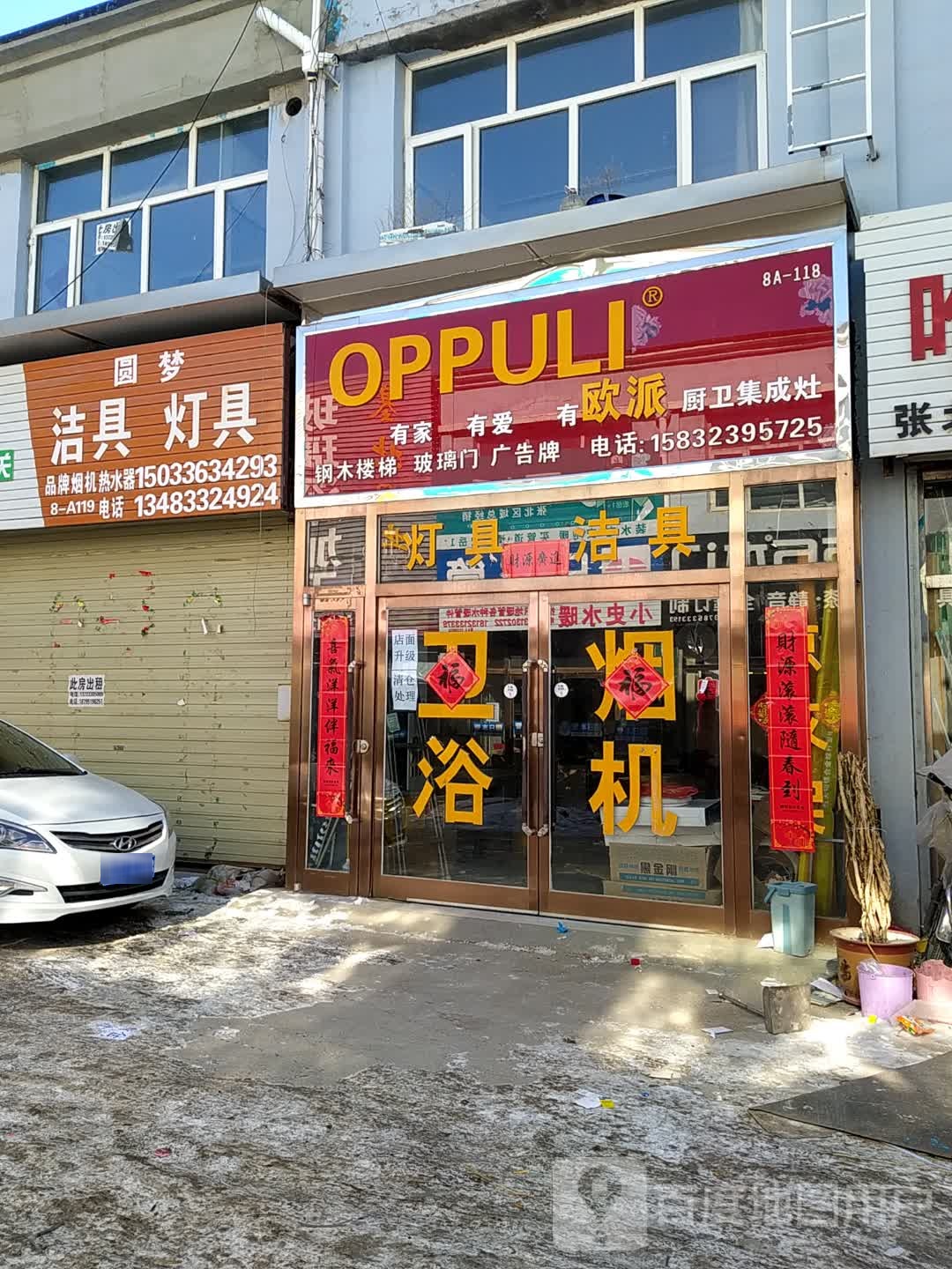 圆梦洁具灯具