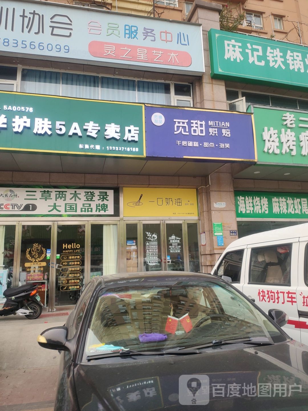 自然之礼科学护肤5A专卖店