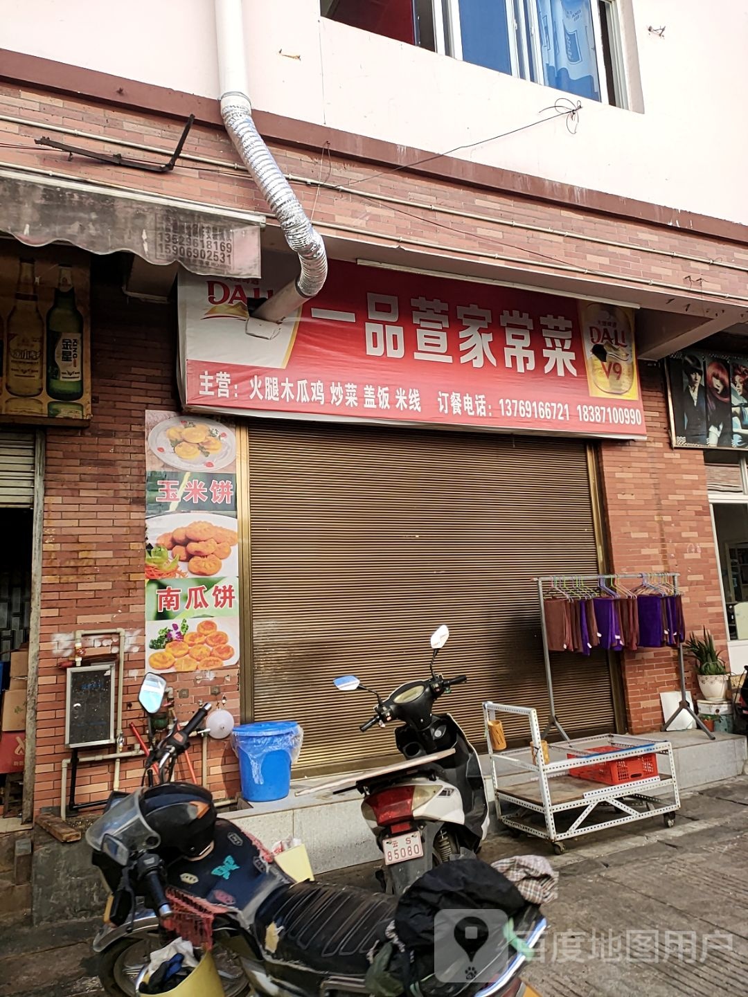 蒇吝畛品一萱家常菜