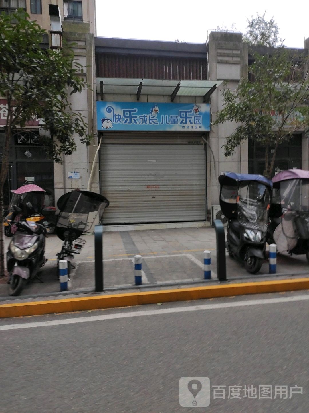 快乐成长儿童乐园(思贤社区店)