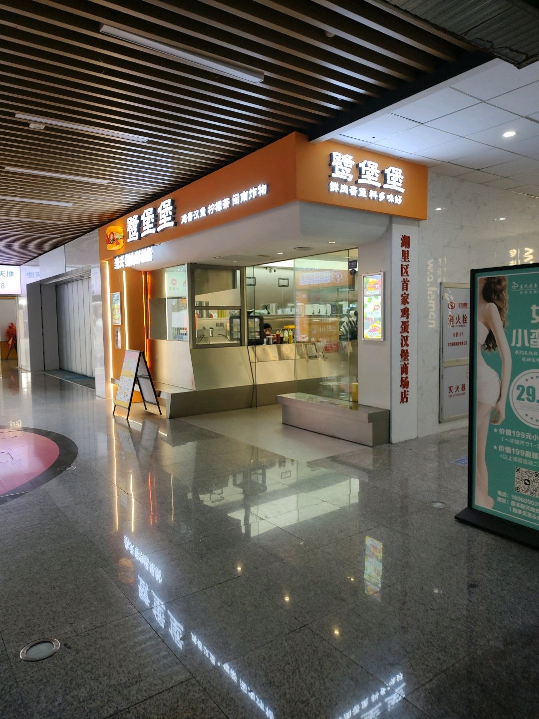 鹭堡堡鲜肉蛋堡(嘉禾新天地店)