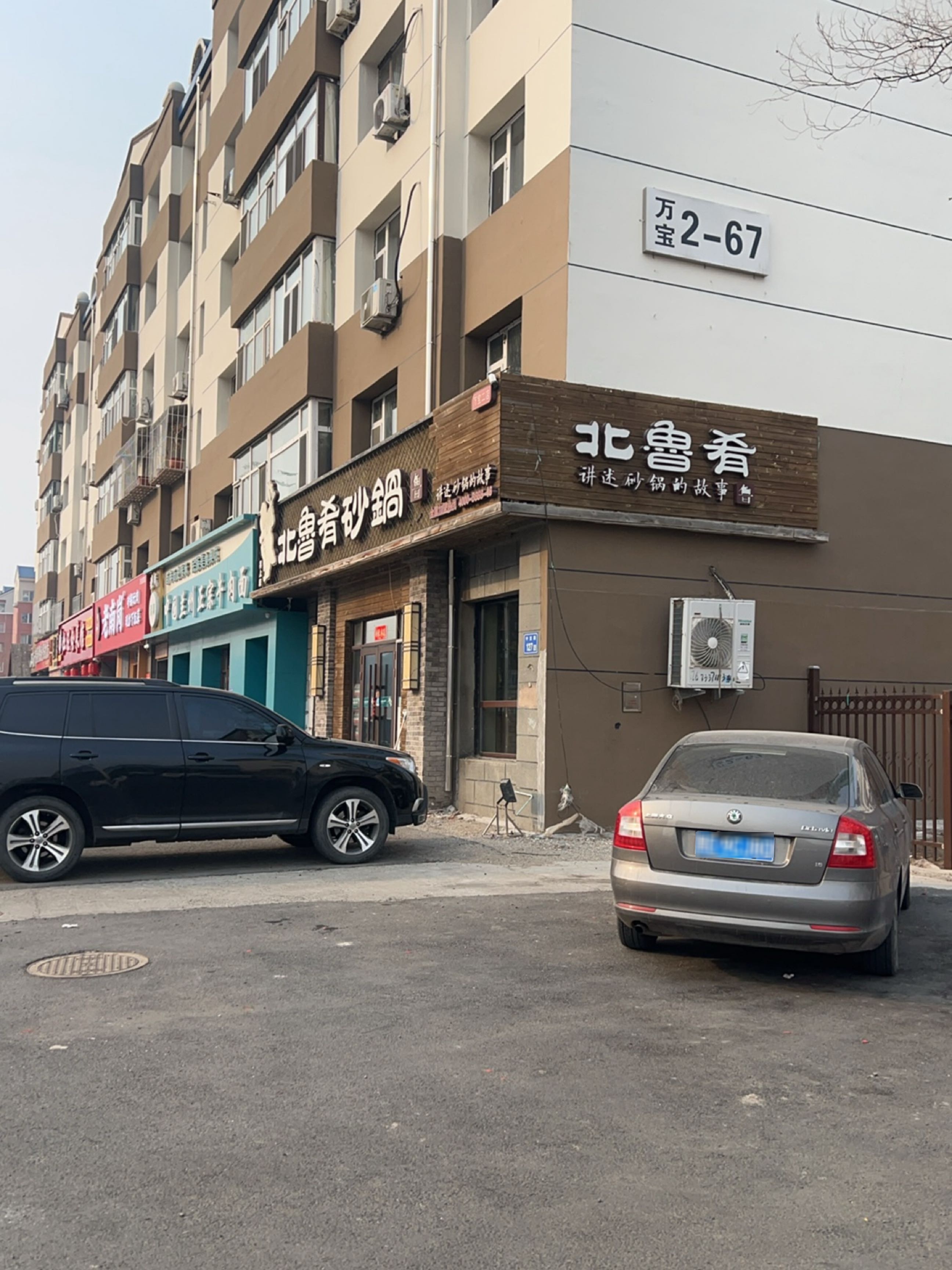 清真裕庆中国兰州正宗牛肉面
