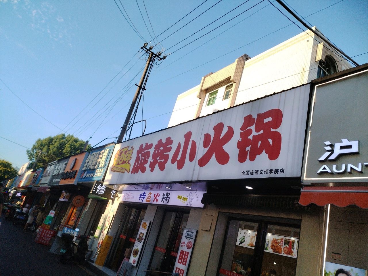 讯联回收(长源路店)