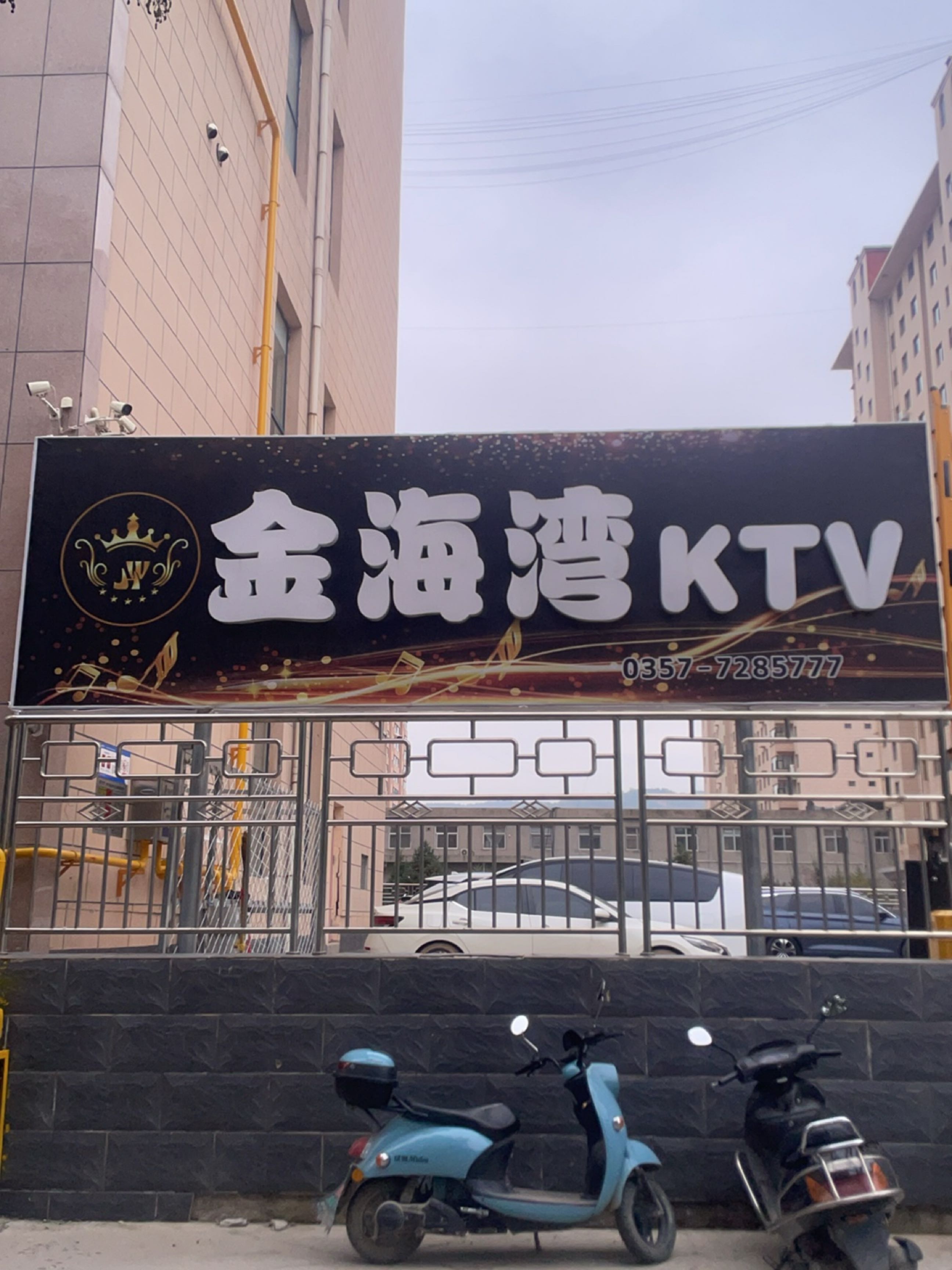 金海湾KTV