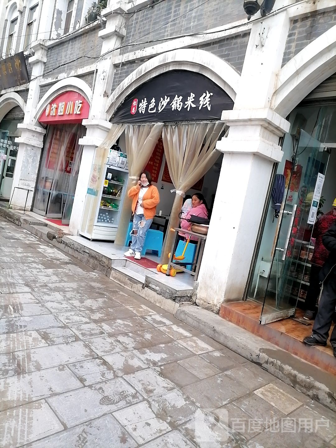 沈姐小迟