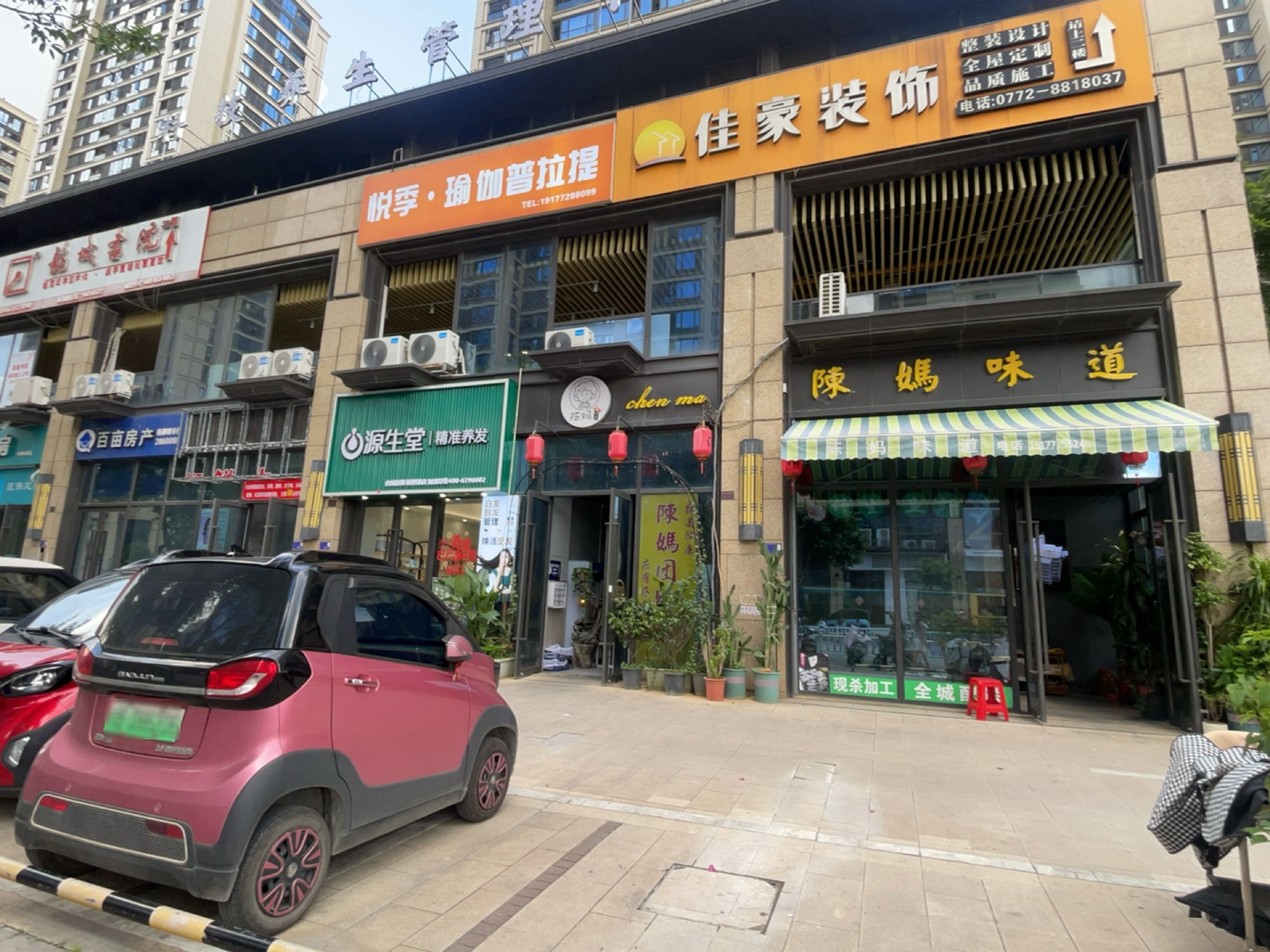 悦季·瑜伽普拉提