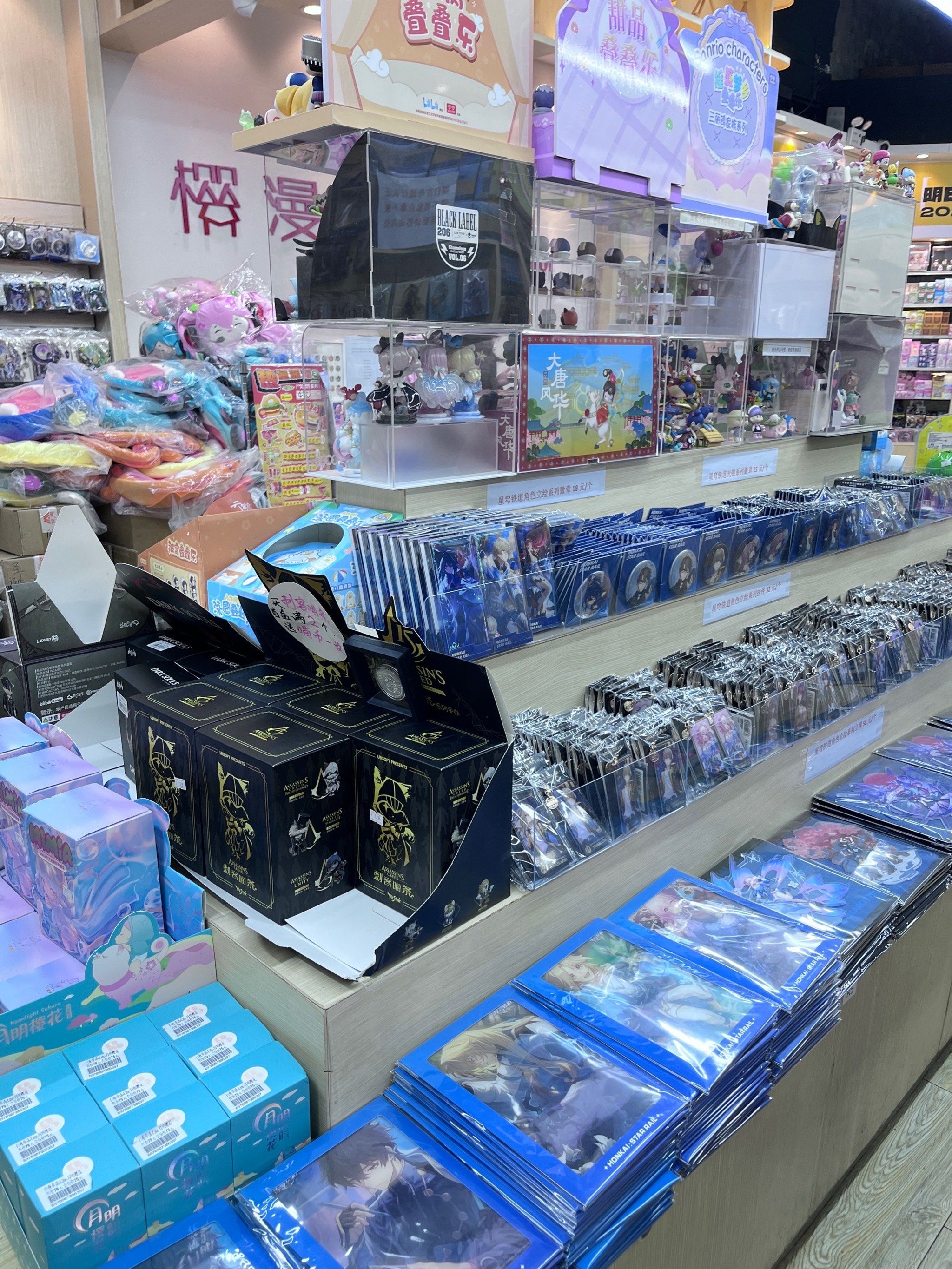樱漫书店(时尚天河商业广场店)