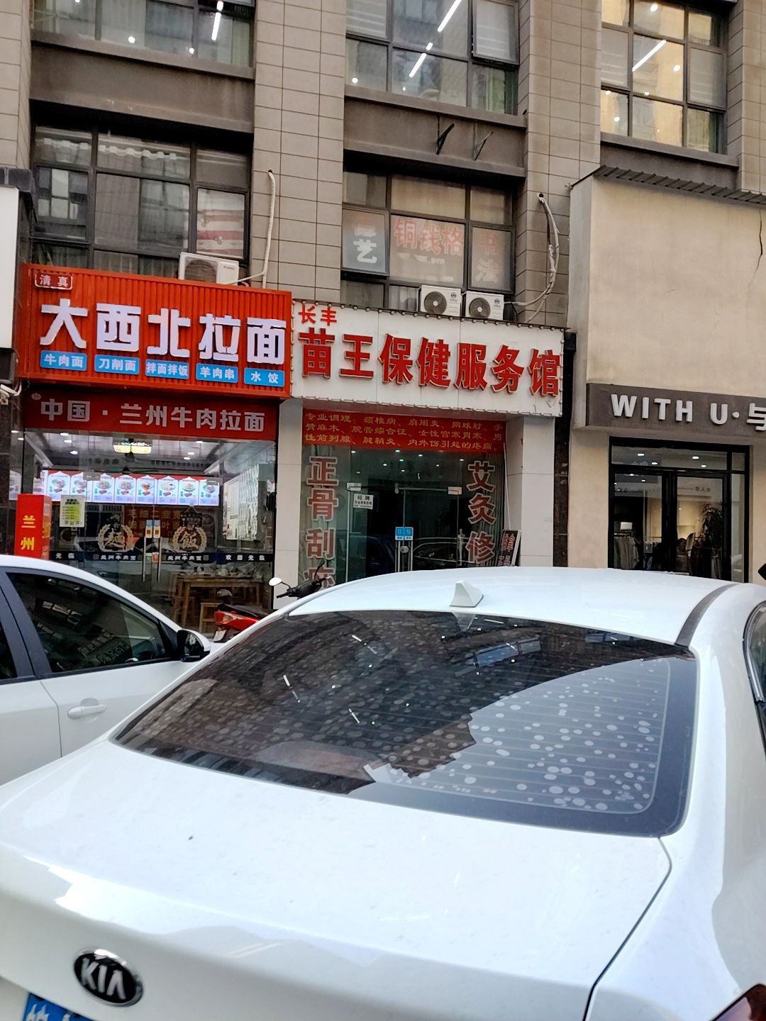 清真大西北拉面(金桂路店)