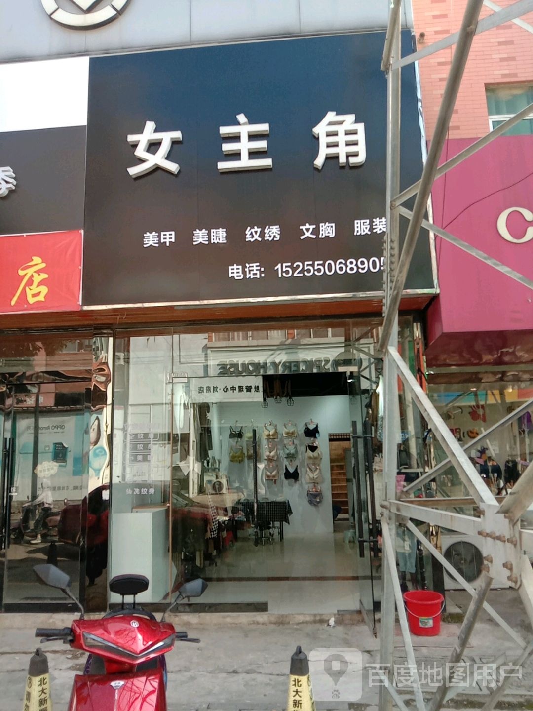 女主角美甲美睫
