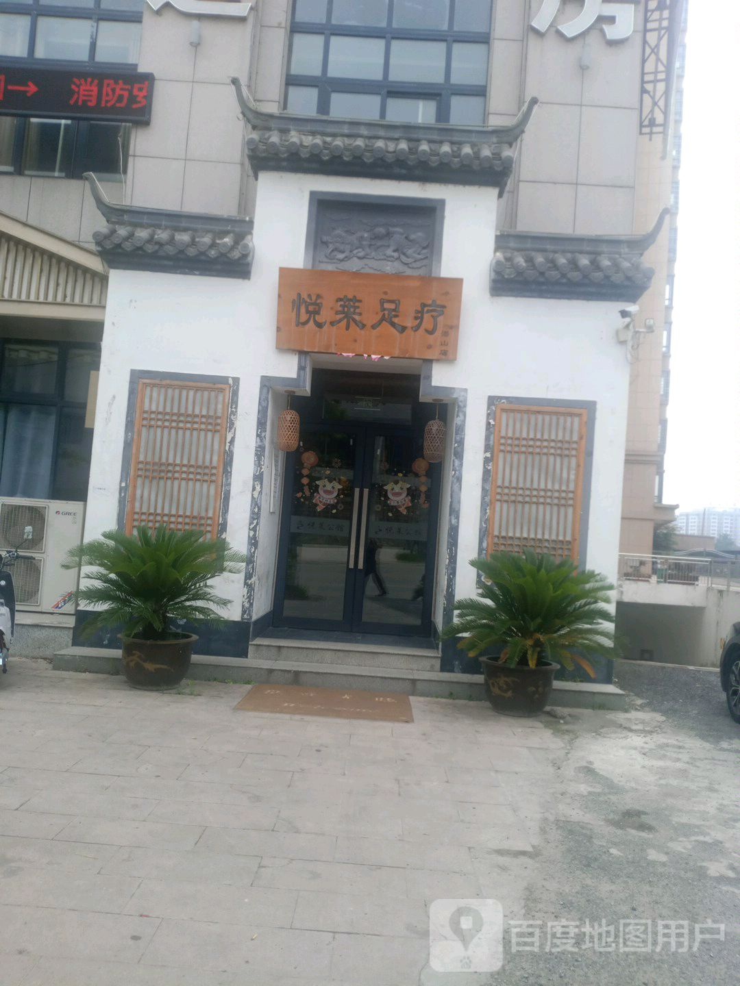 潜山悦莱公馆