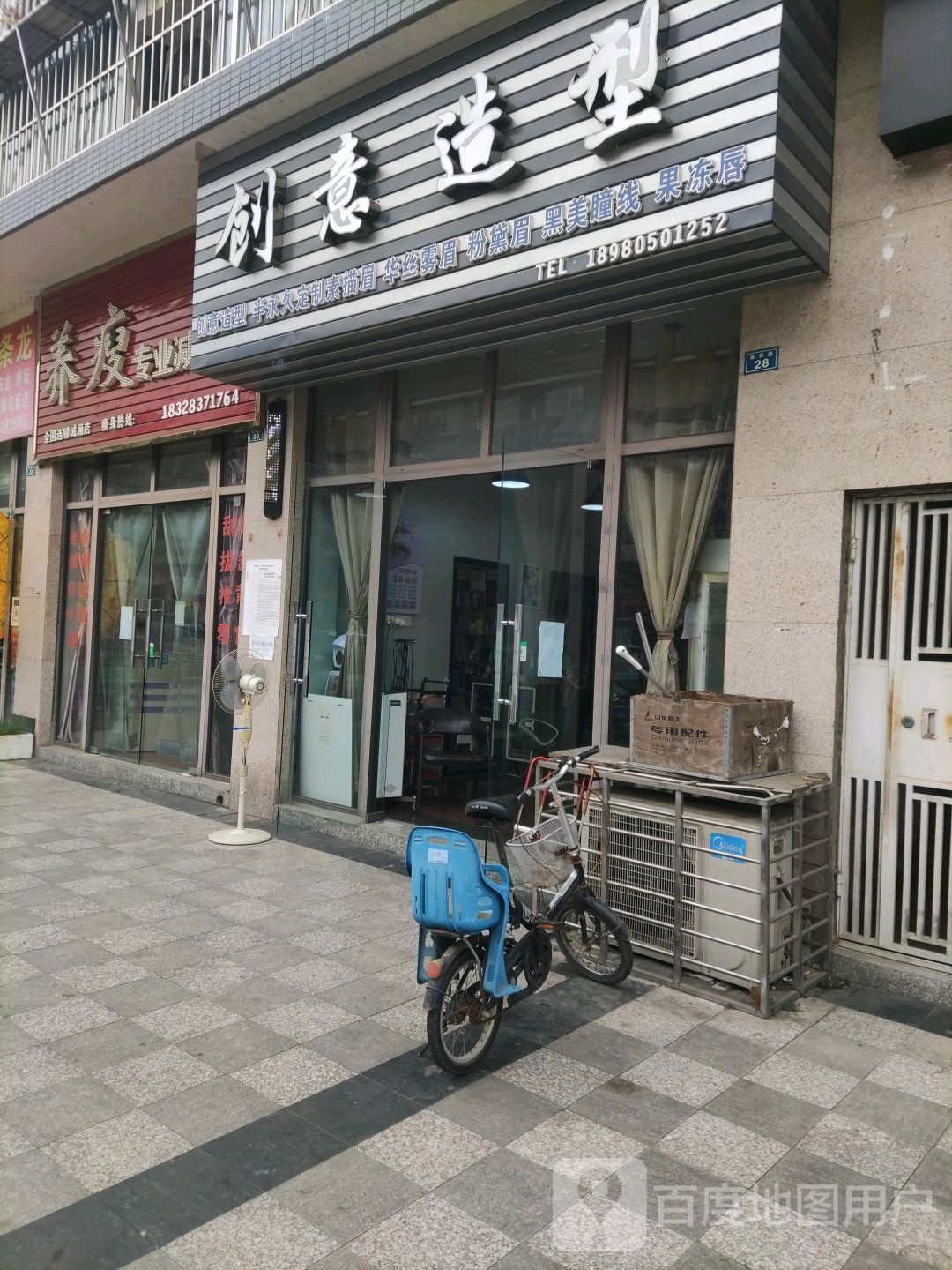 养瘦专业健肥(城厢店)