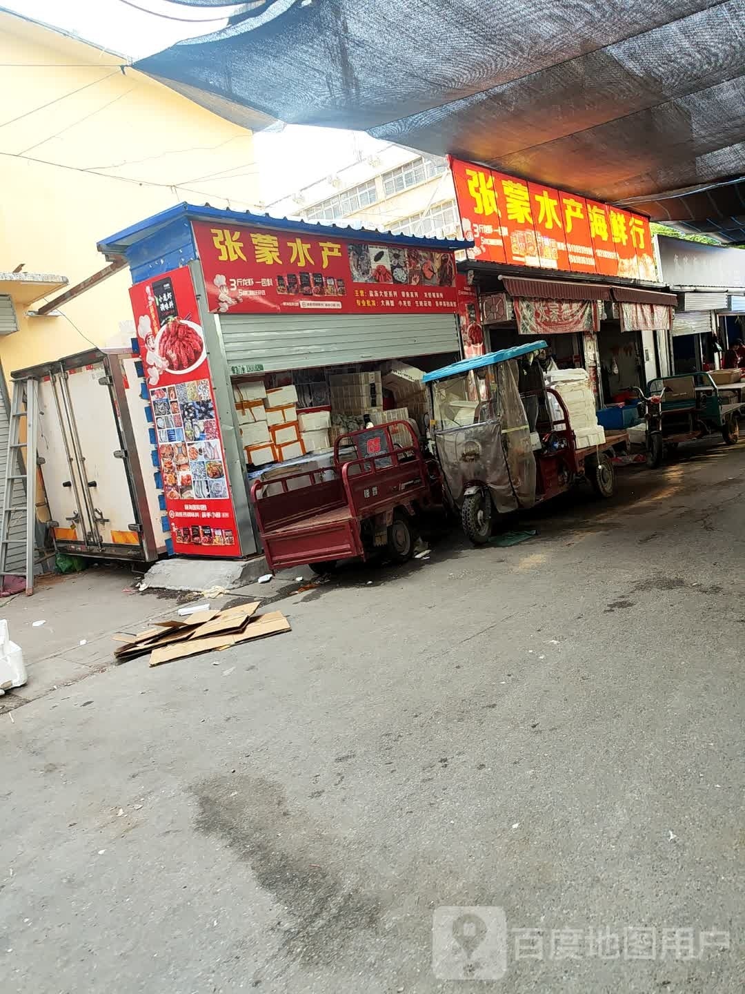 濮阳市华龙区逞班张蒙水产店