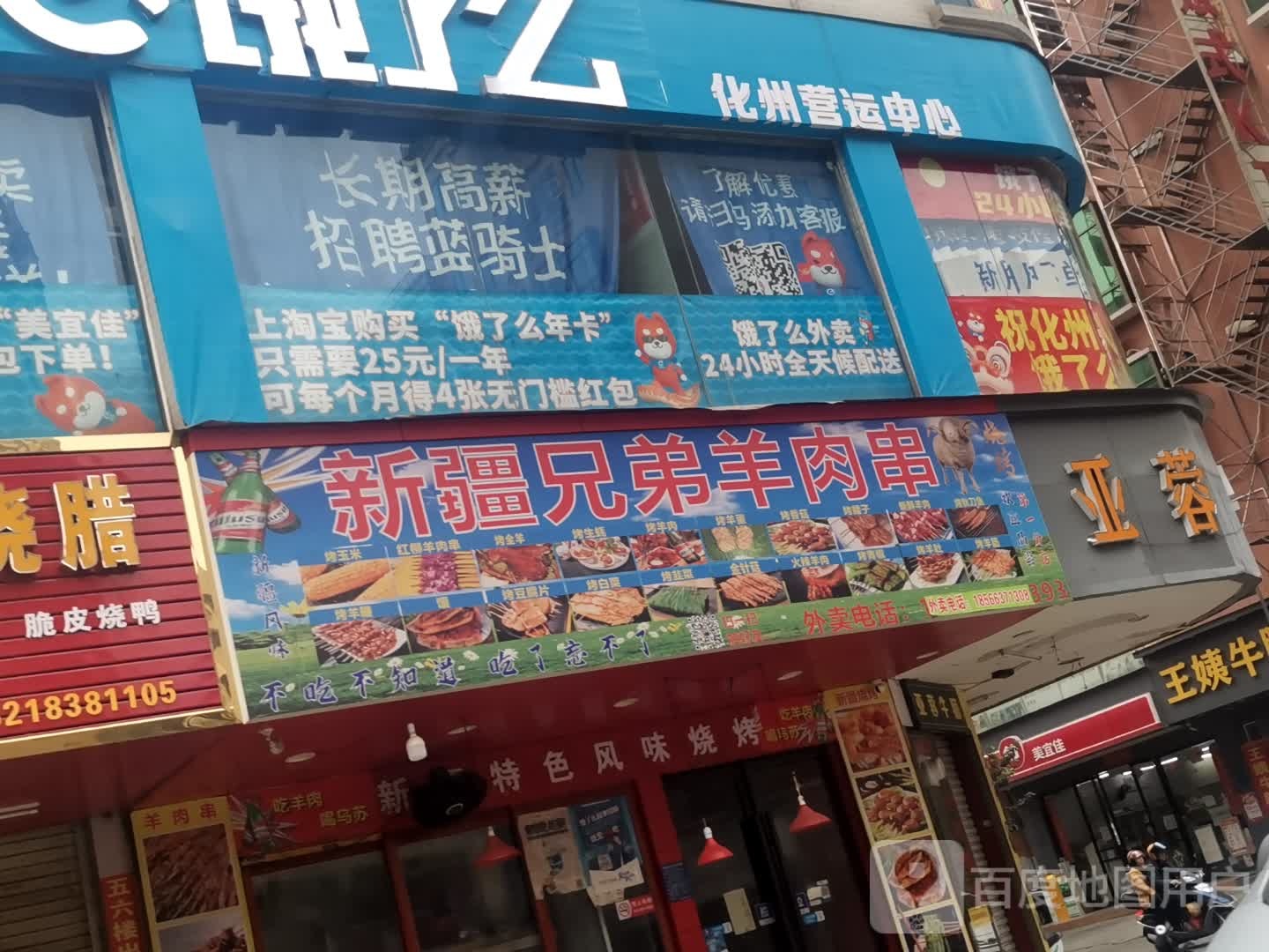 新疆兄弟羊肉串(三十米街烧烤店)