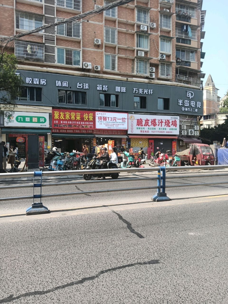 聚友家常菜快餐