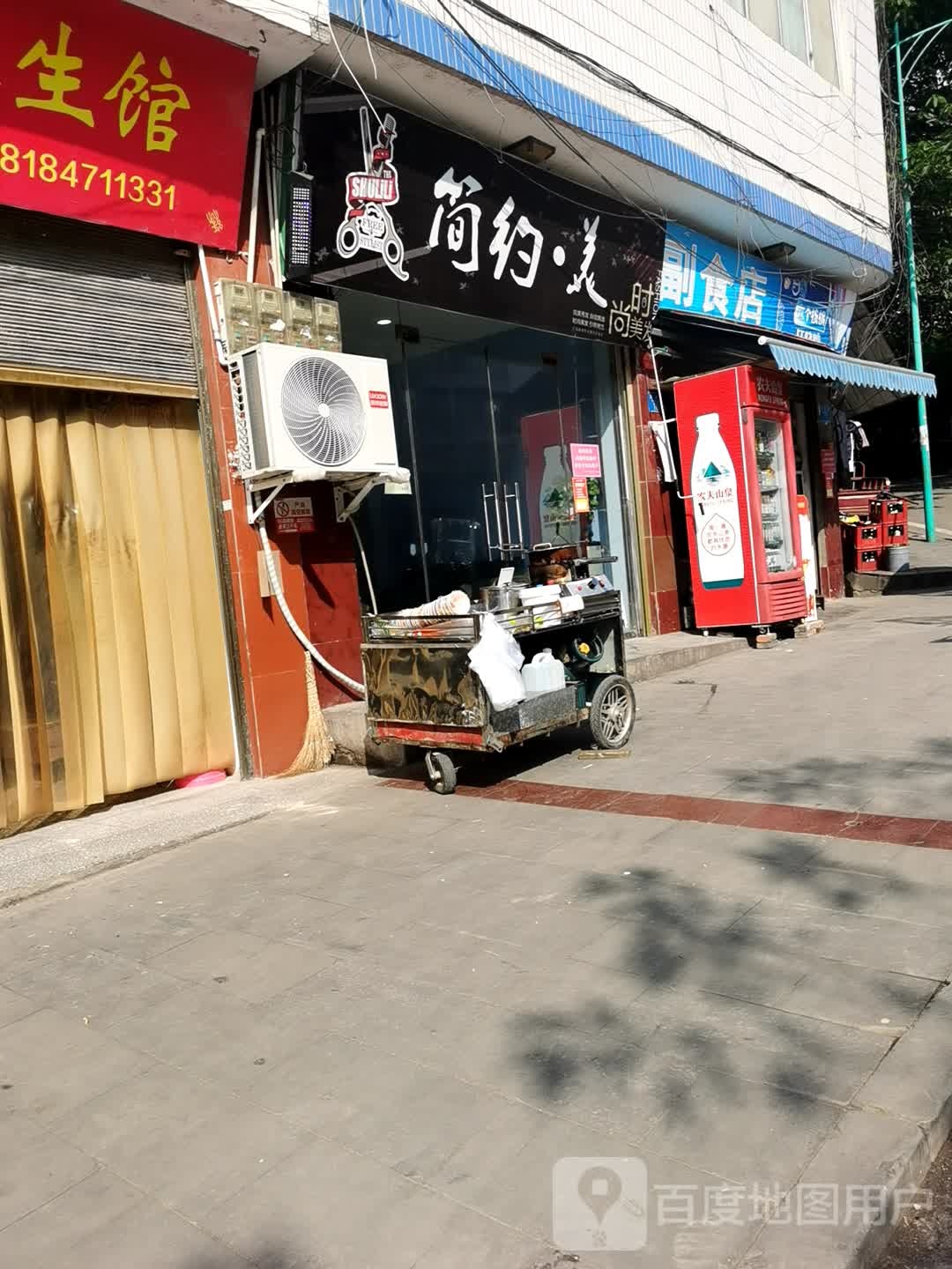 简约美时尚美发