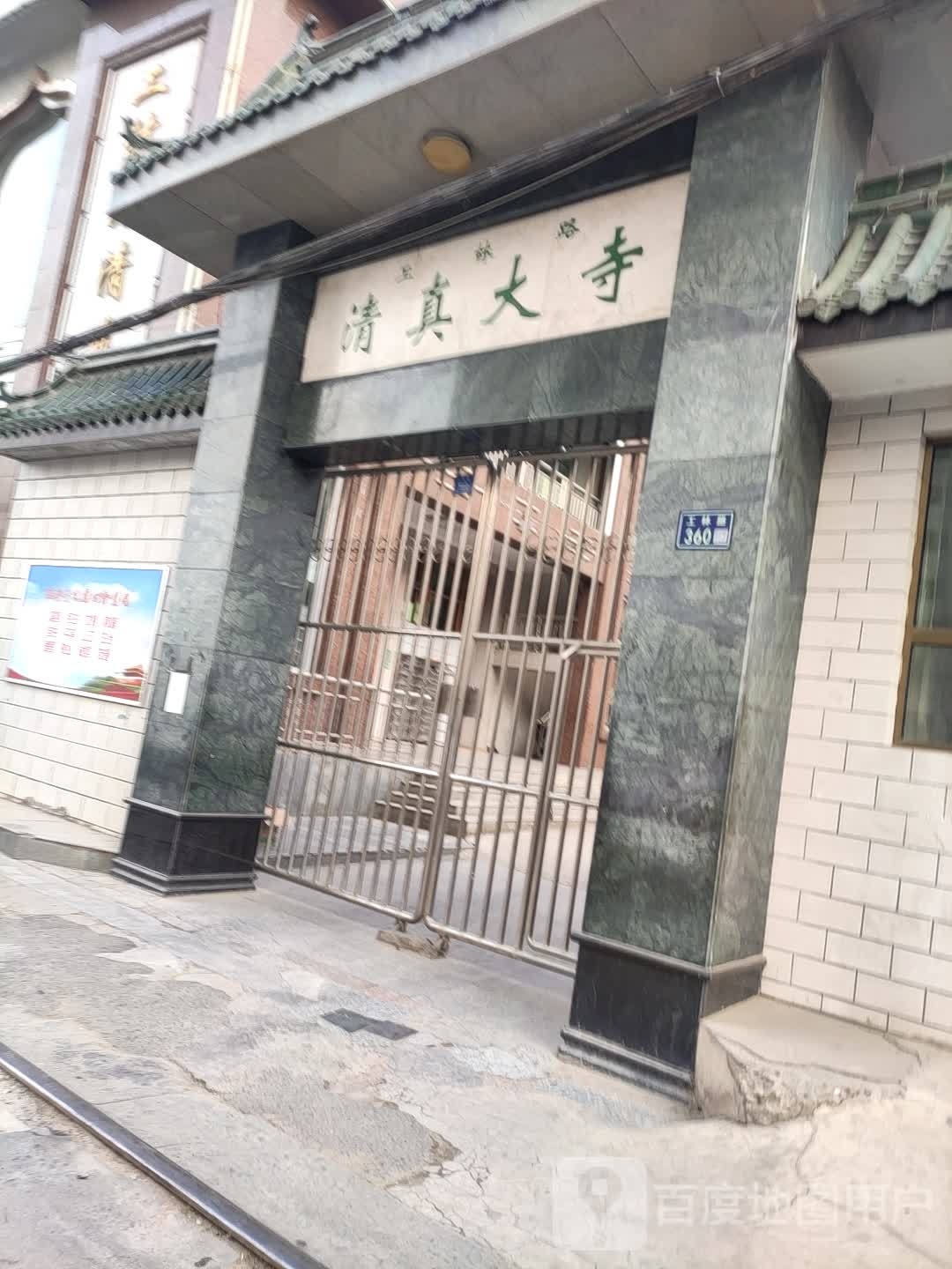 工林路清镇大寺