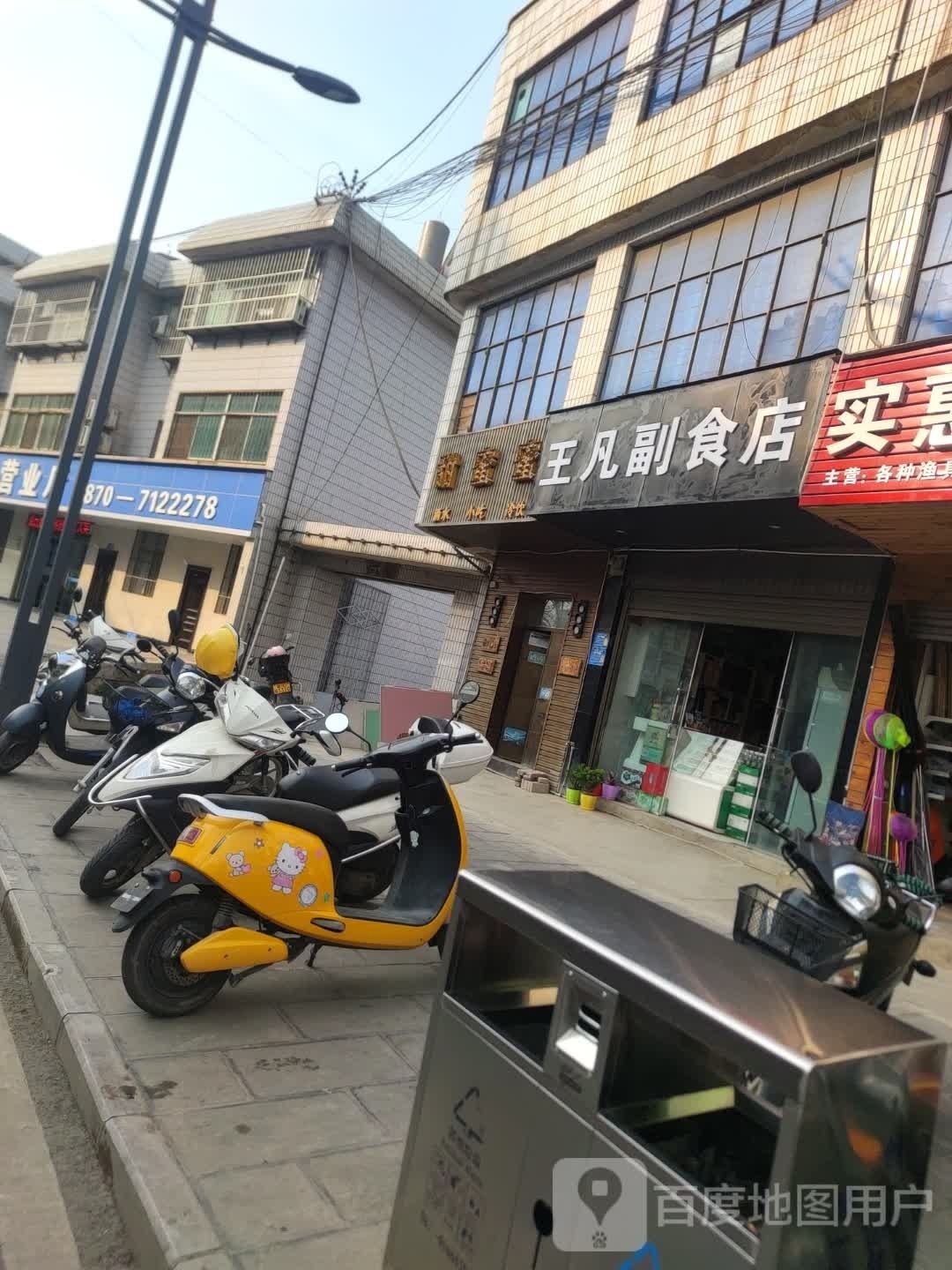 甜蜜蜜(新华路店)