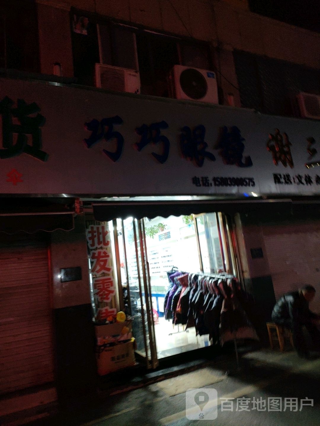 巧巧眼睛