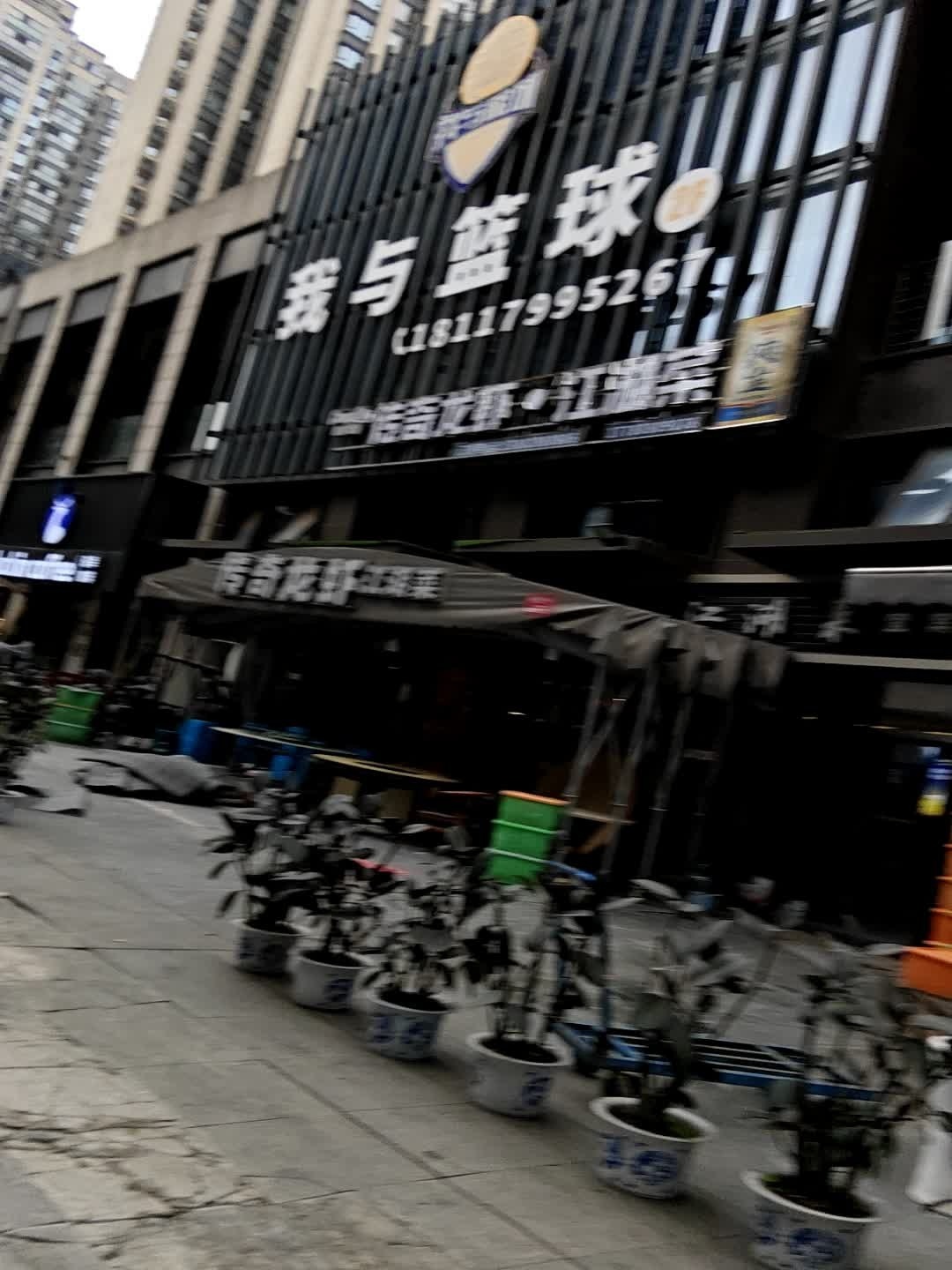我与篮球·少儿运动馆