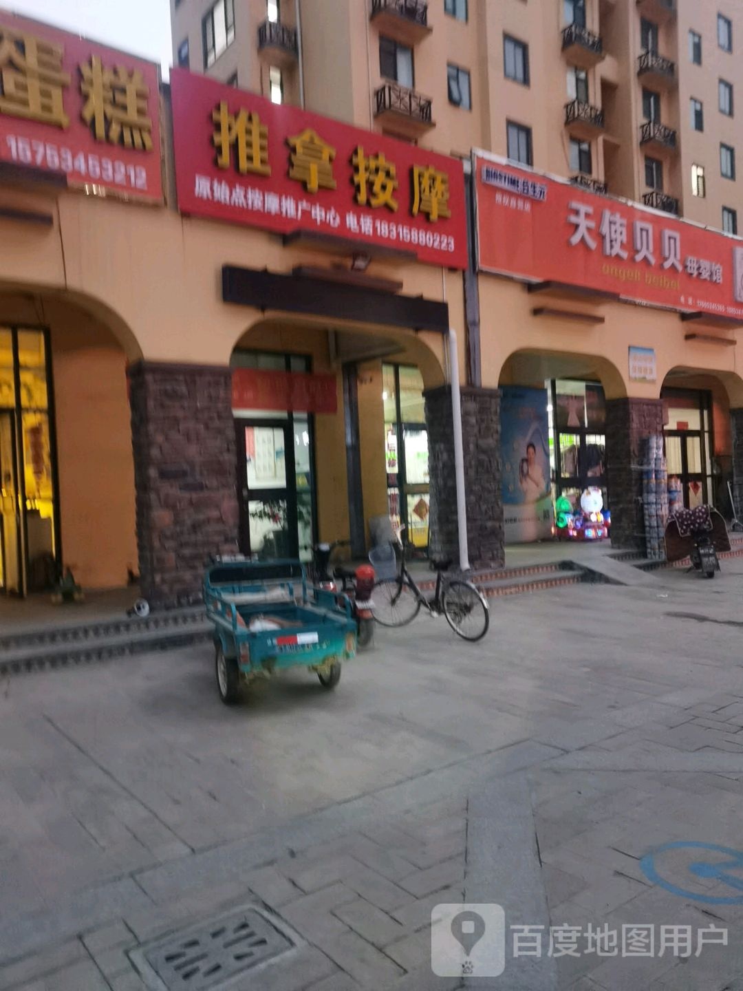 推拿按摩