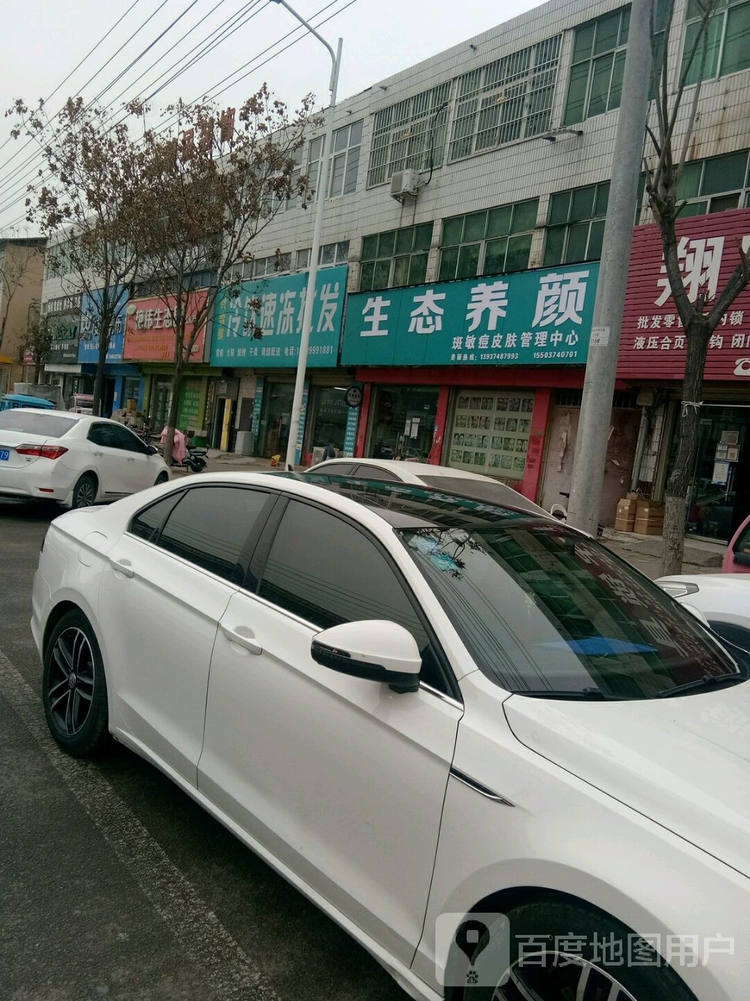生太阳颜斑敏痘皮肤管理中心