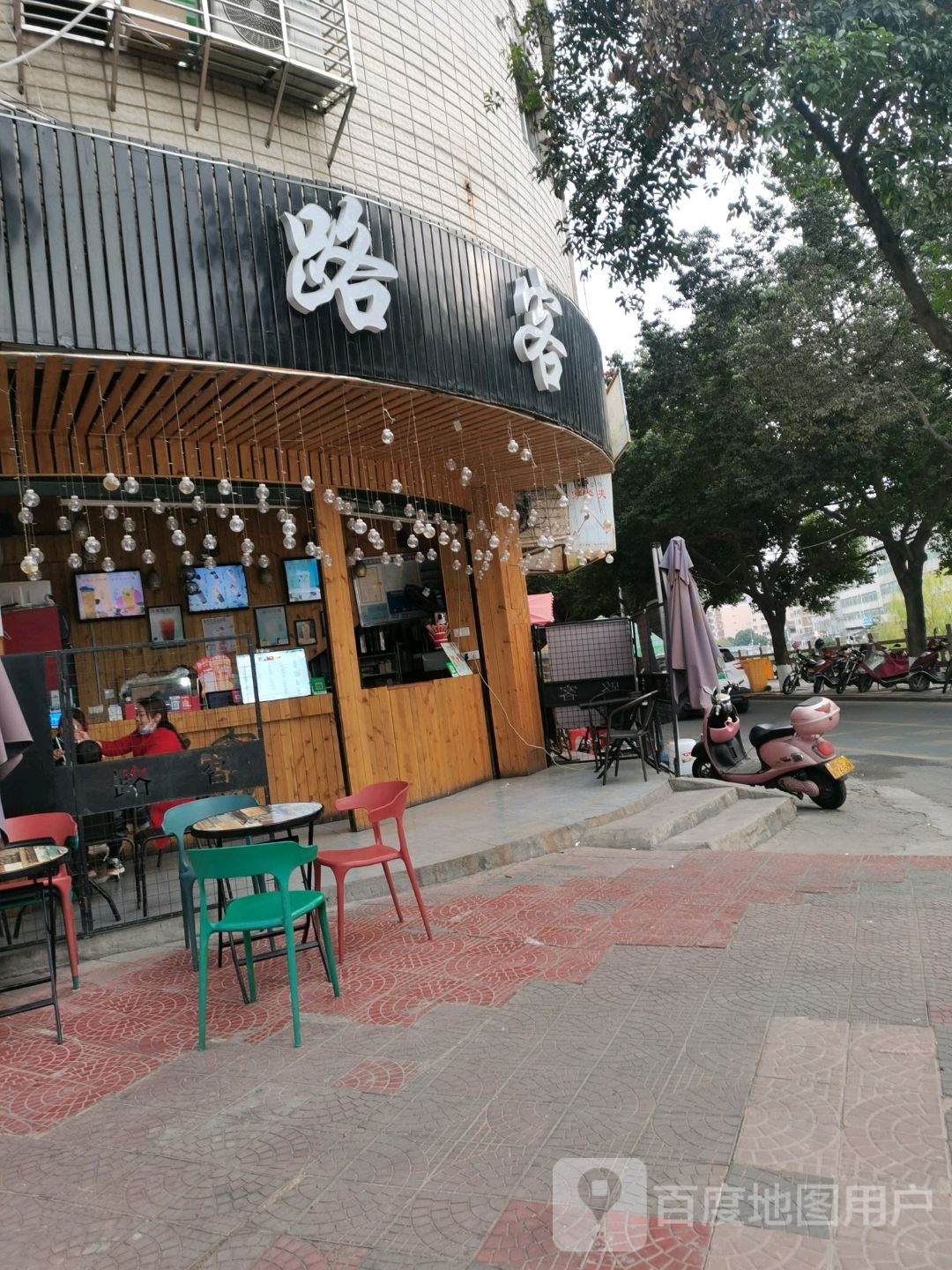 路客(龙东桥店)