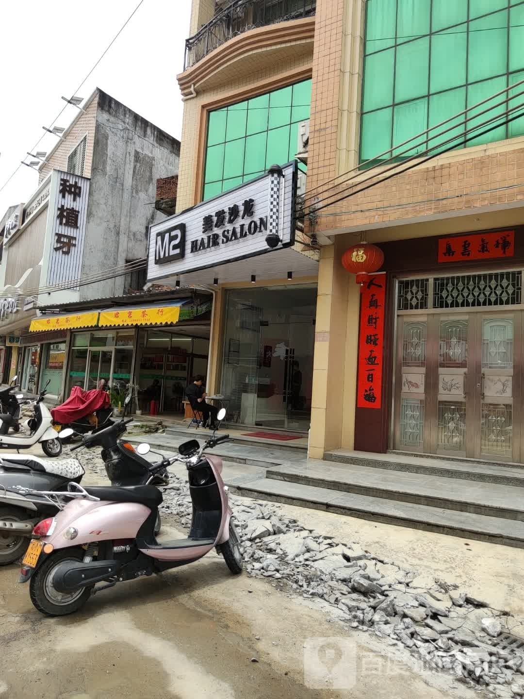老表快剪·专业烫染店(专业烫染店)