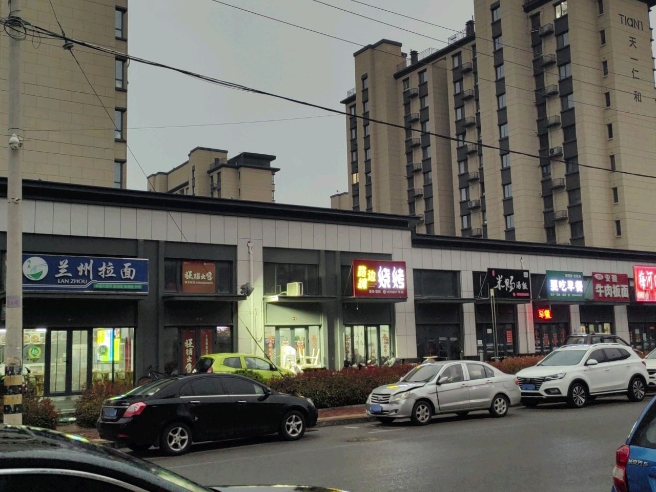 清真兰州拉面(天一仁和宸璟锦里店)