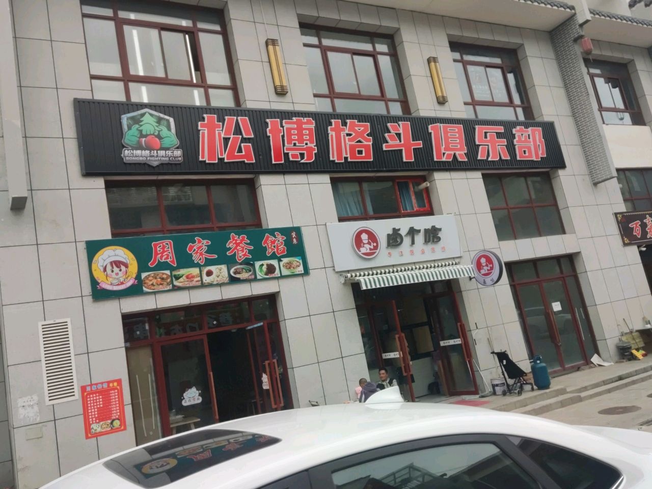 卤个啥