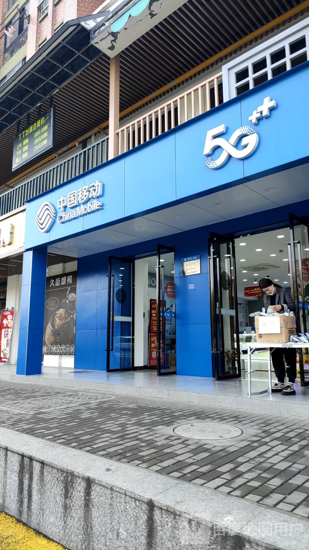 丁丁太球(八堡店)