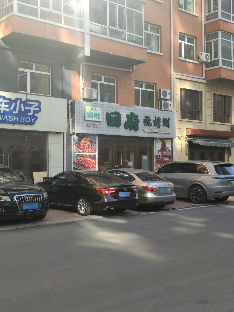 清真回府烧烤涮(福城家园店)