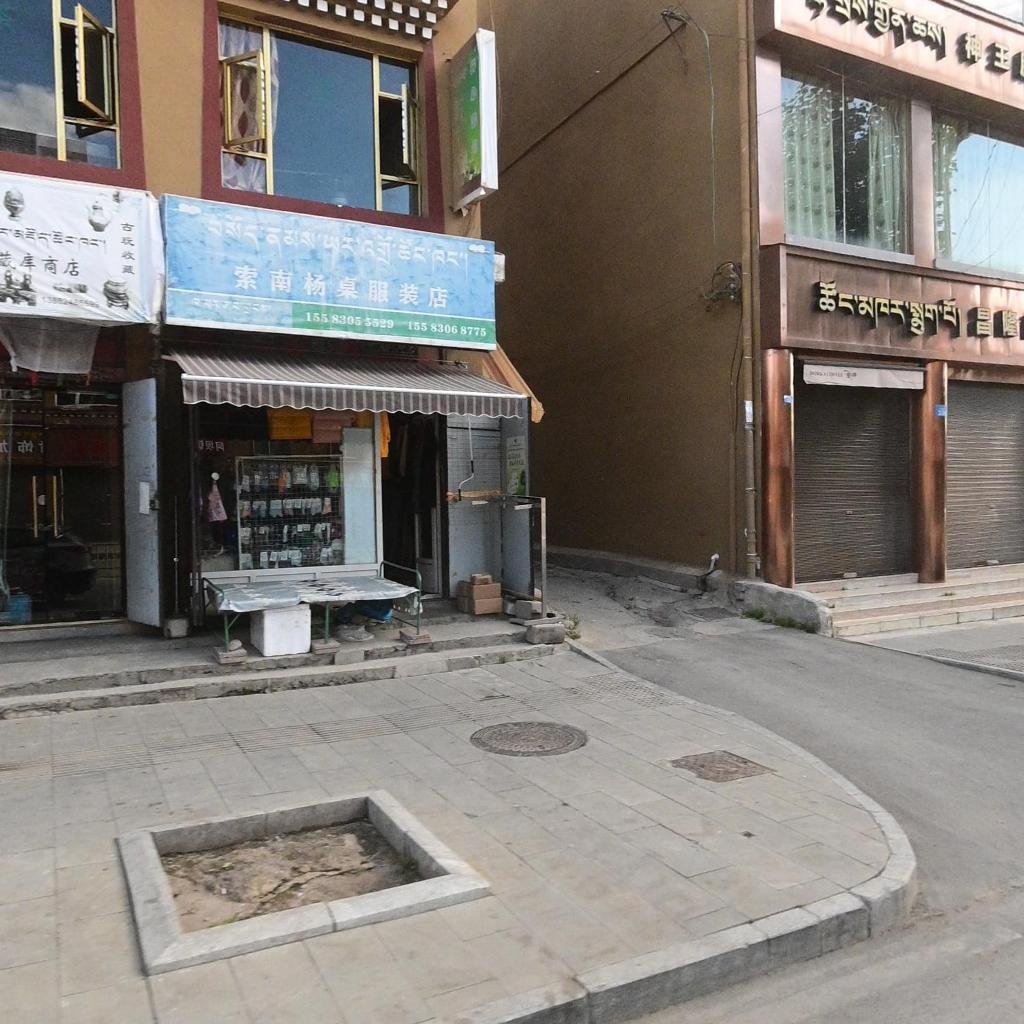 索南杨桌服装店