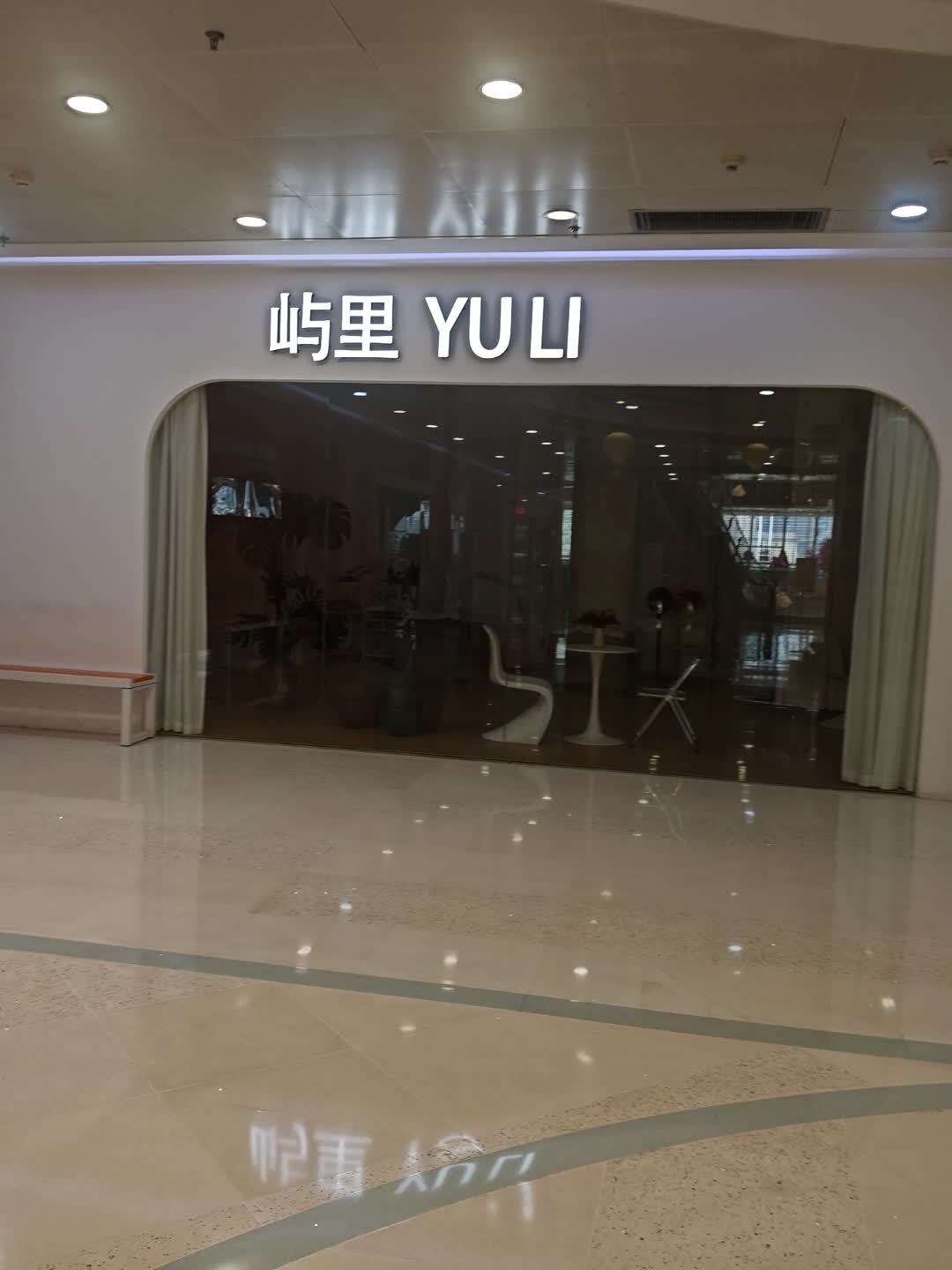 屿里美甲美睫美肌(万阳城店)