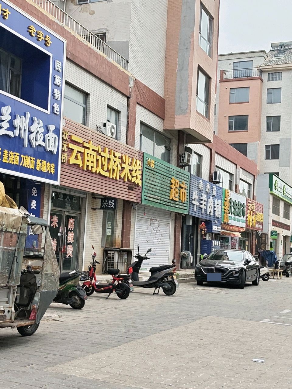 韩胡才清真兰州拉面