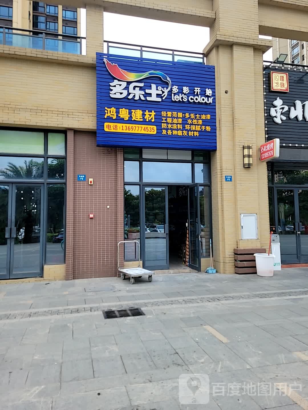 多乐士专柜鸿粤建材