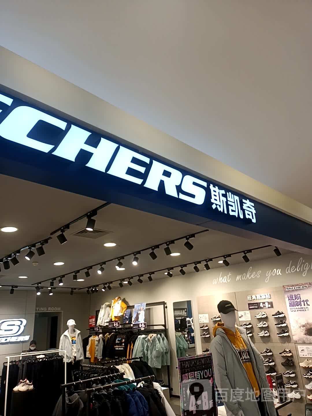 邓州市斯凯奇(万德隆时代广场文化路店)