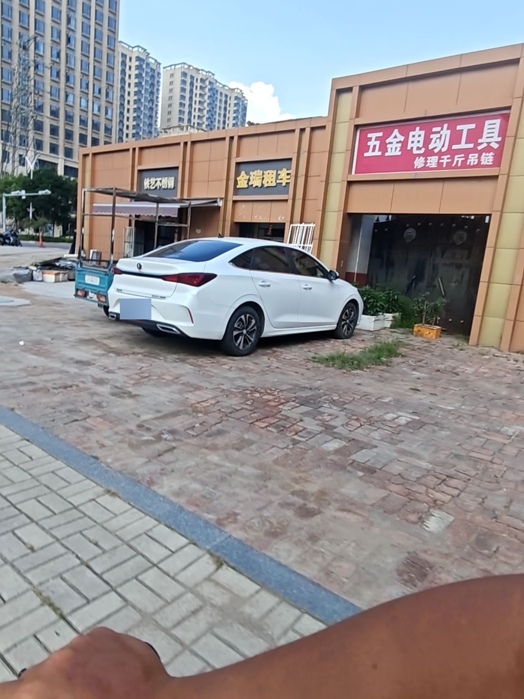 五金电动工具