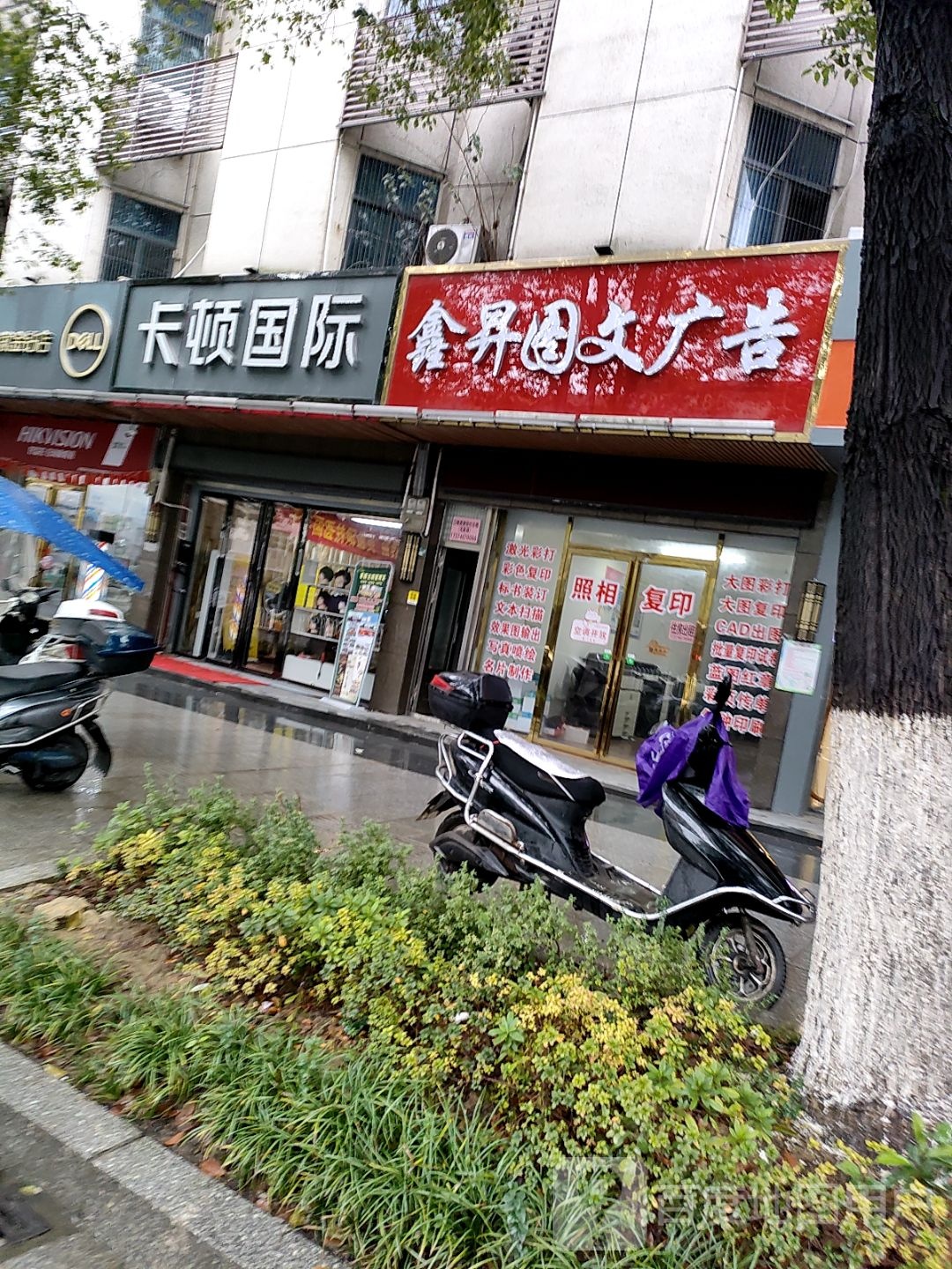 卡顿国际(双洲路店)