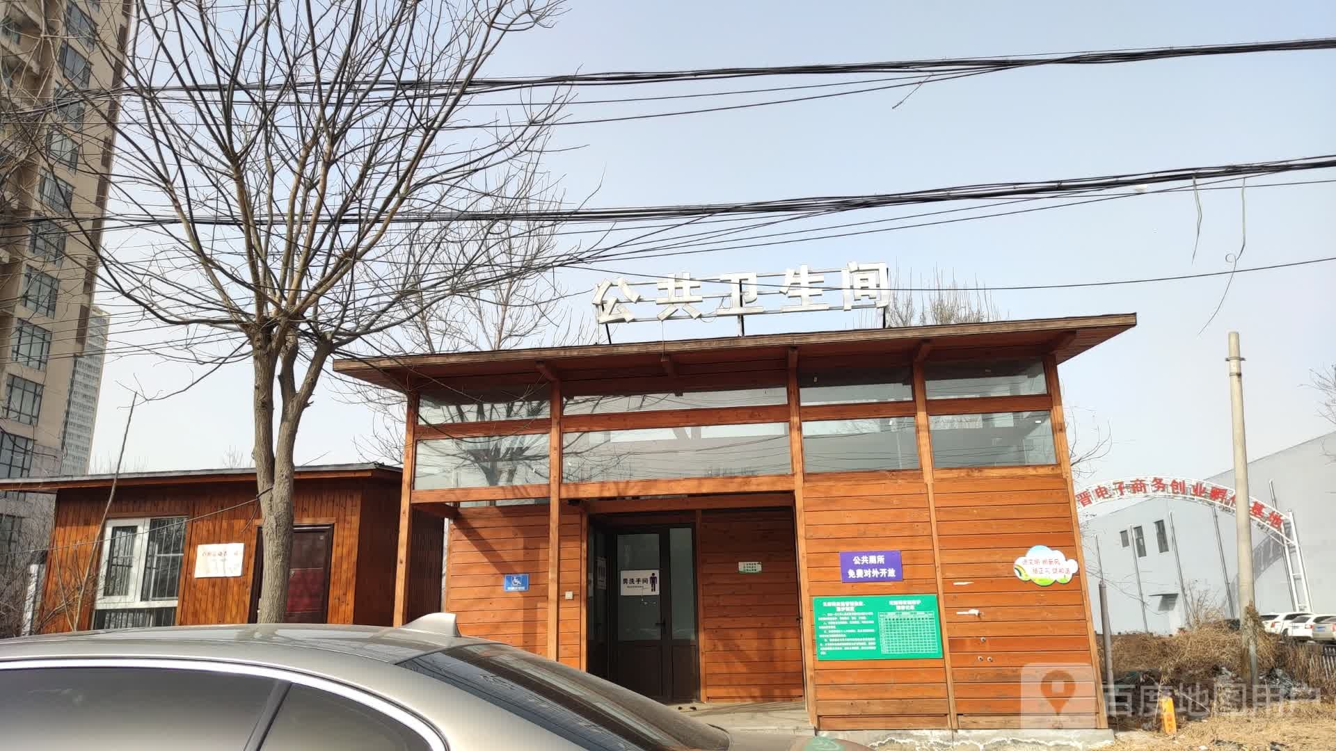 公共厕所