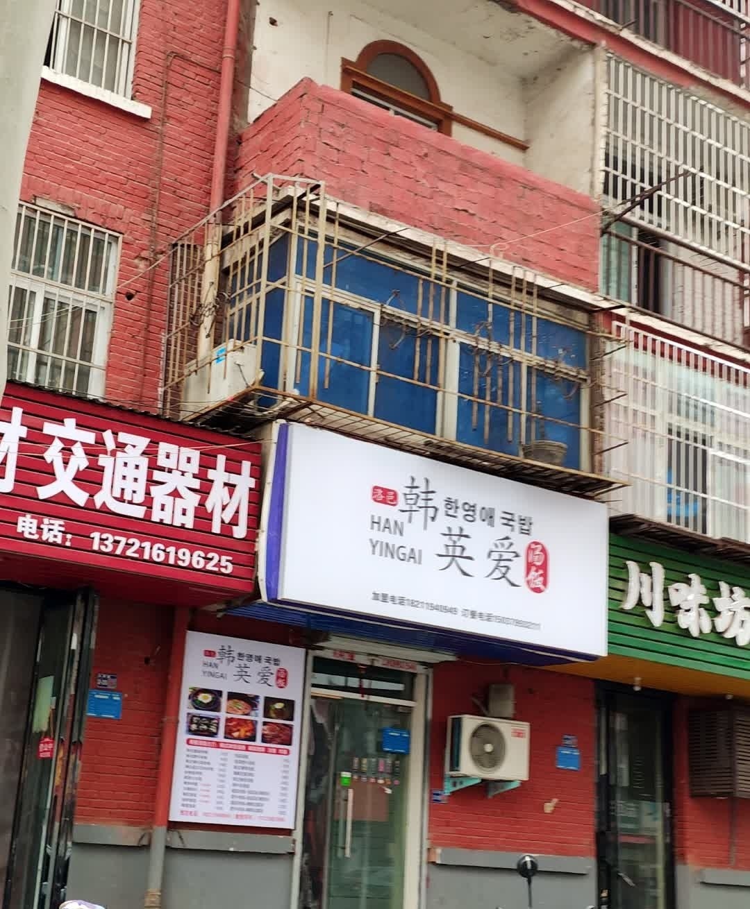 韩英爱汤饭(长春路店)