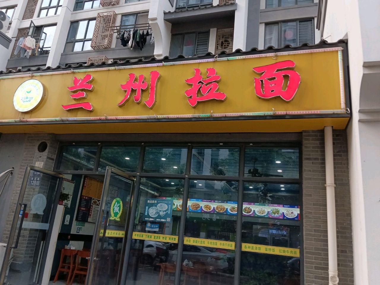 清真兰州拉面(昌兴壹城店)