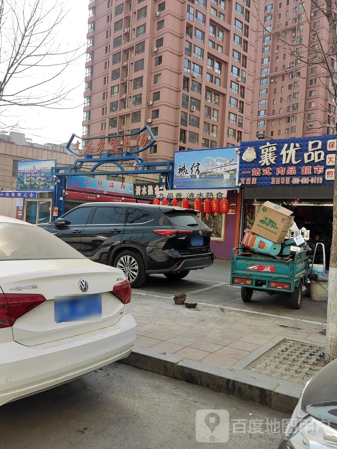 艳小才篦鹿海鲜