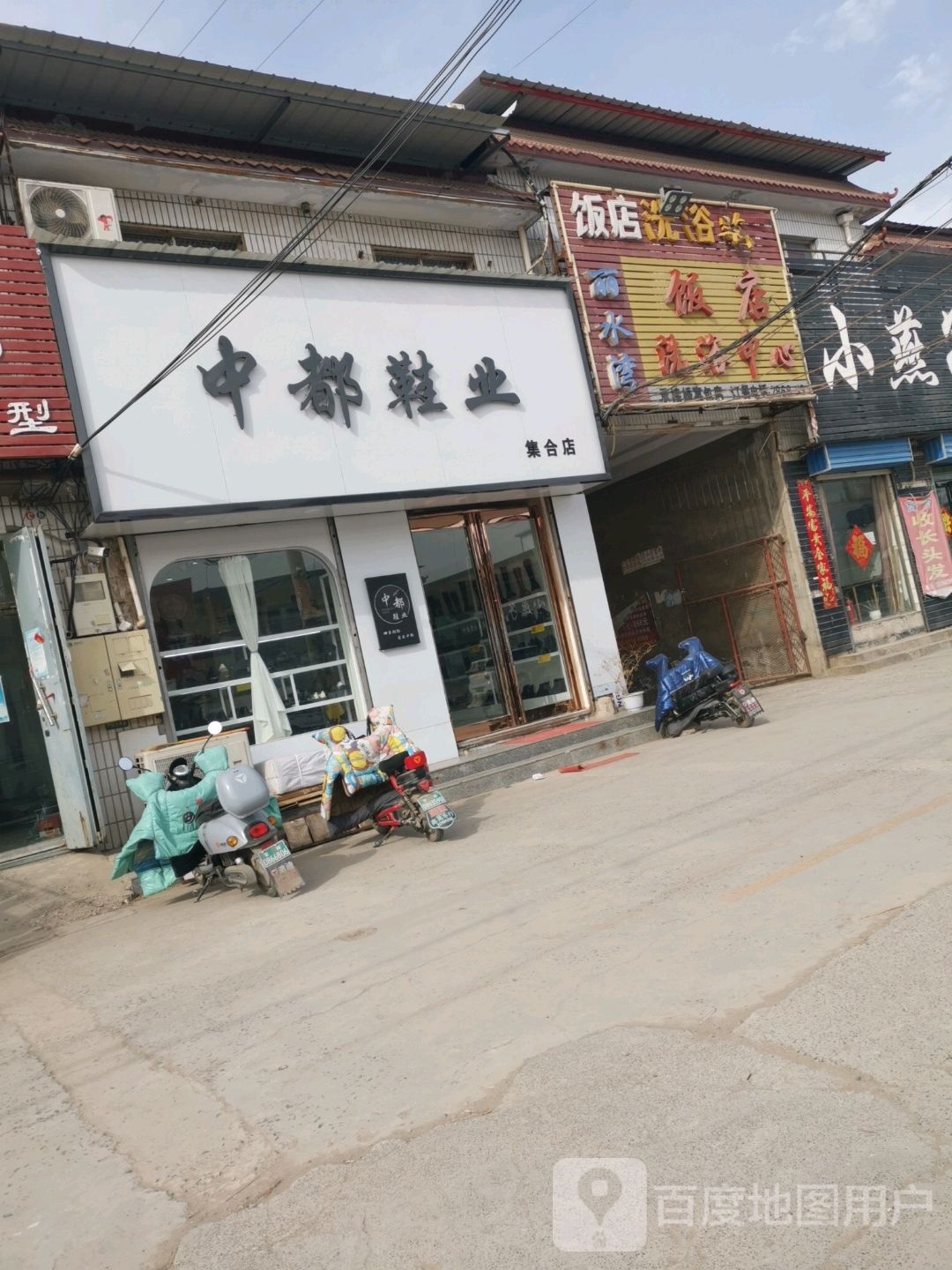 饭店洗浴中新