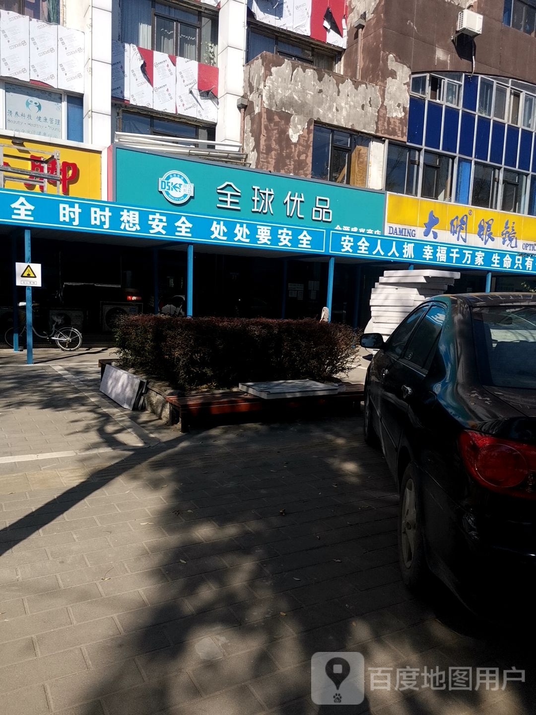 帝诗卡特全球优品(金源盛兴商店)