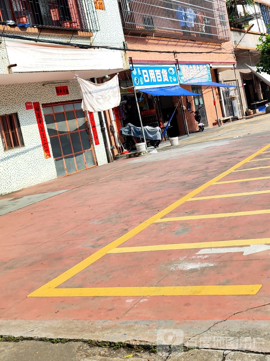 德珍自养生鲜店