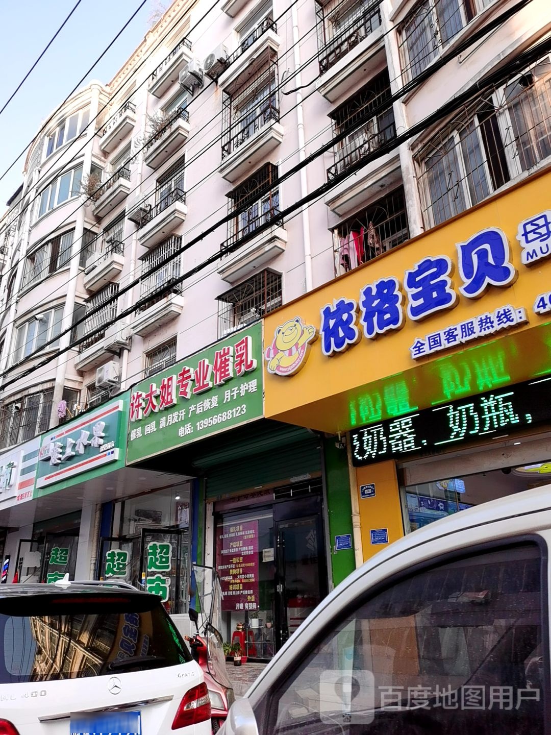 恋上睡果